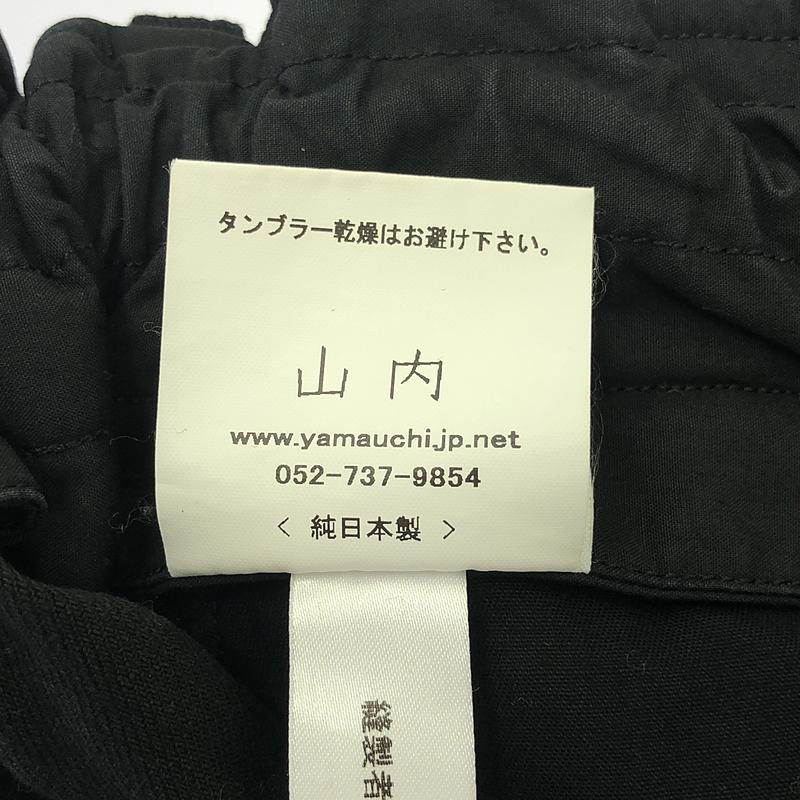 山内 / ヤマウチ 塩縮加工起毛 リネン パンツ