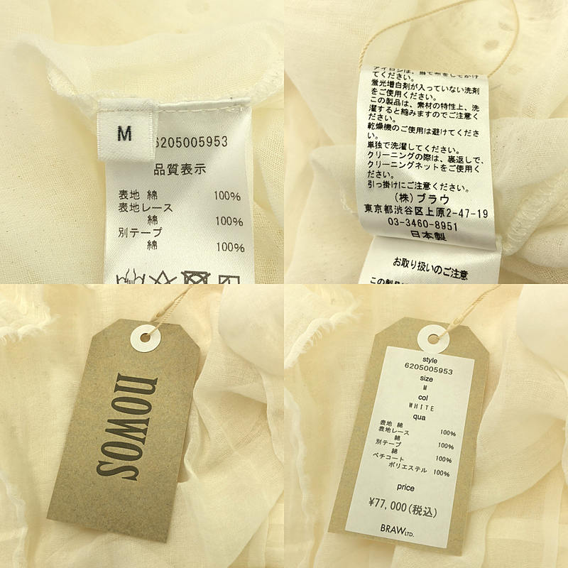 NOWOS / ノーウォス Lace Skirt-レーススカート