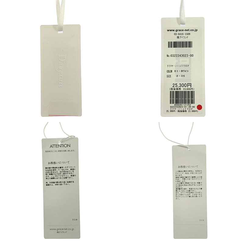 Diagram GRACE CONTINENTAL / ダイアグラム コットン カットアウト スリット ニット プルオーバー