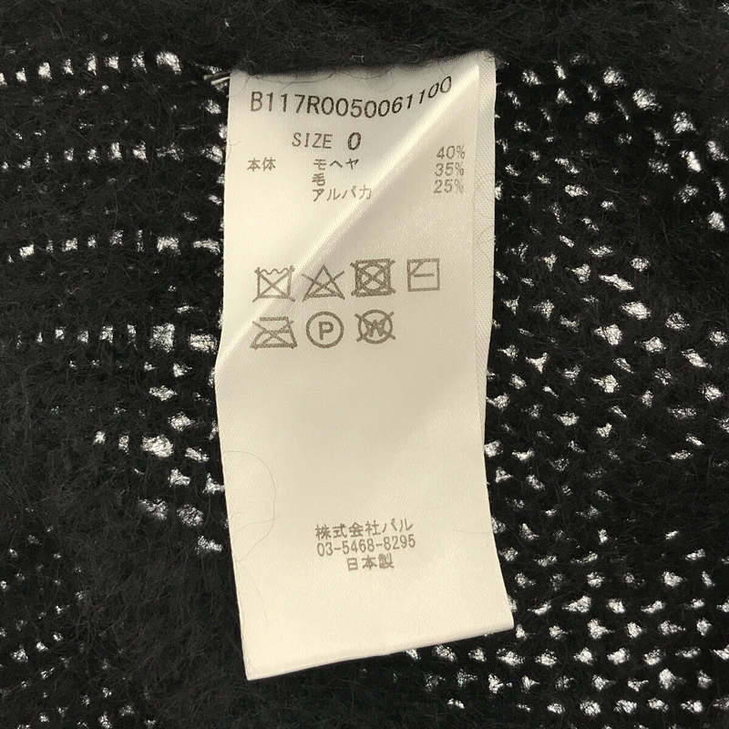 Phlannel / フランネル モヘヤ アルパカ 混紡 シャギーニット