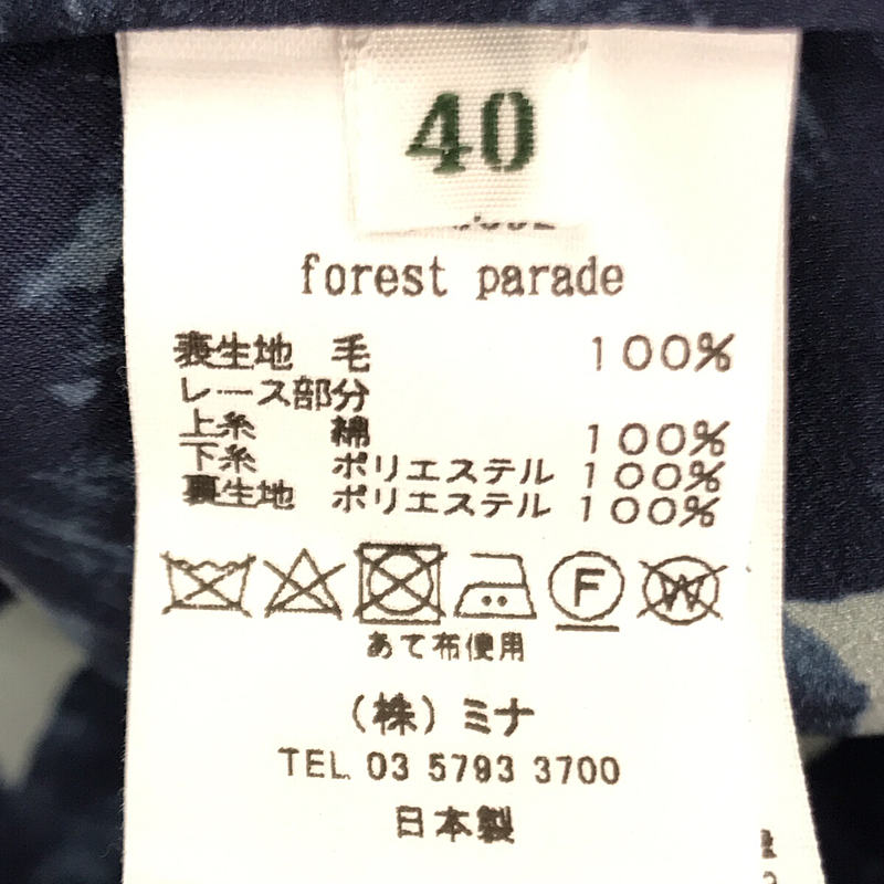 mina perhonen / ミナペルホネン forest parade フォレストパレード ウール ロング コート 
