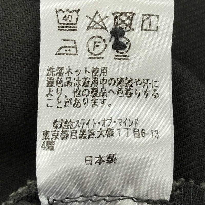 foufou / フーフー cotton straight skirt ベルト付き コットンストレートスカート