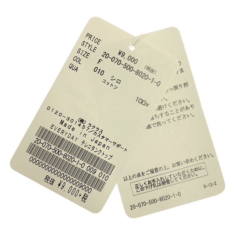 Deuxieme Classe / ドゥーズィエムクラス EVERYDAY テレコ タンクトップ