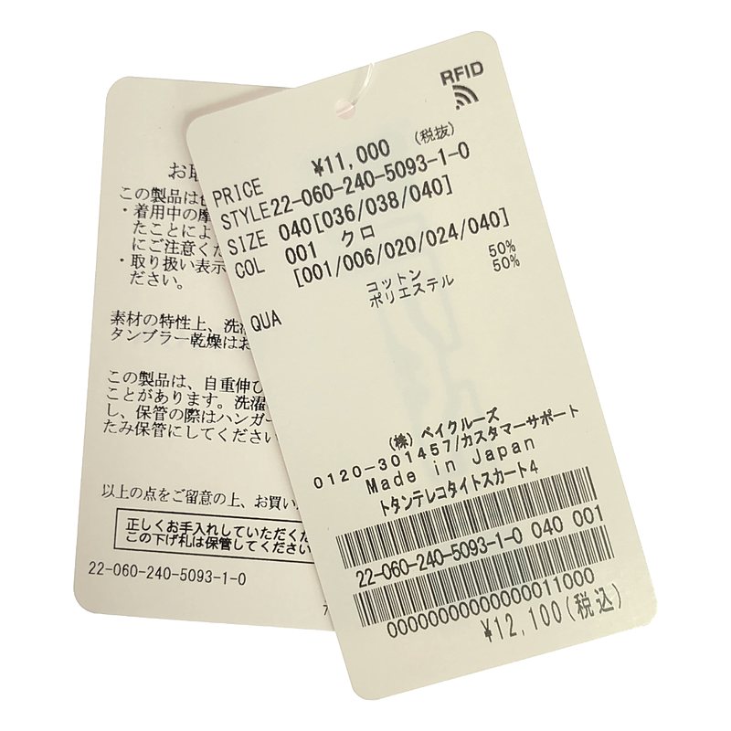 NOBLE / ノーブル トタンテレコタイトスカート