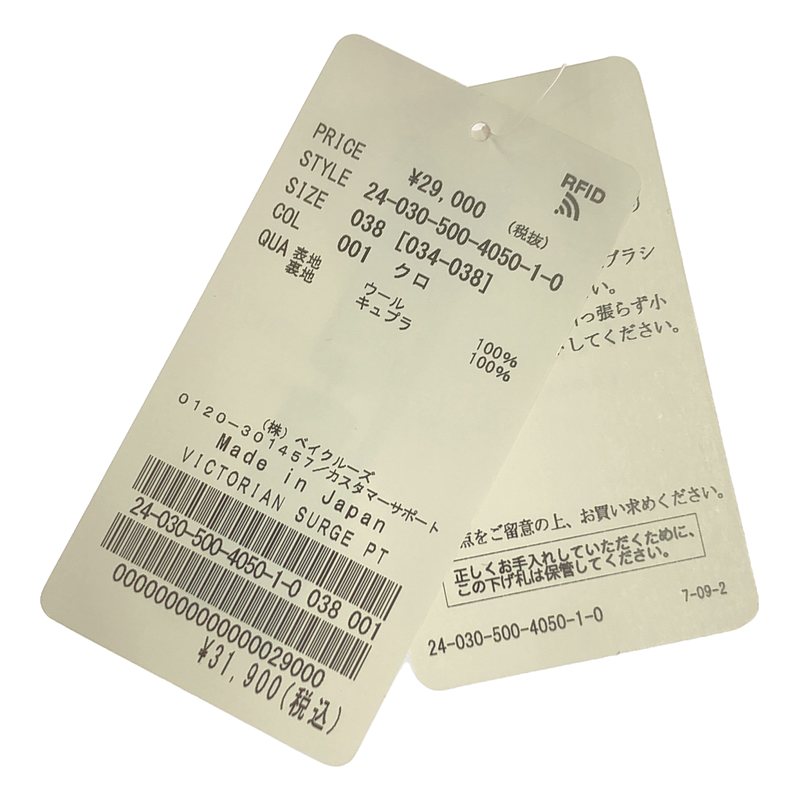 Deuxieme Classe / ドゥーズィエムクラス VICTORIAN SURGE スラックス パンツ