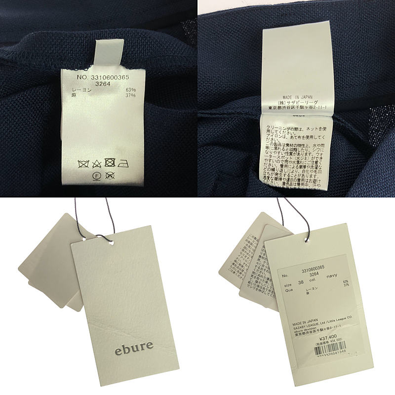 ebure / エブール ドライビスリネン テーパードパンツ