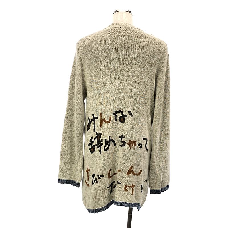 B yohji yamamoto 綿麻　カーディガン B yohji yamamoto 綿麻 カーディガン