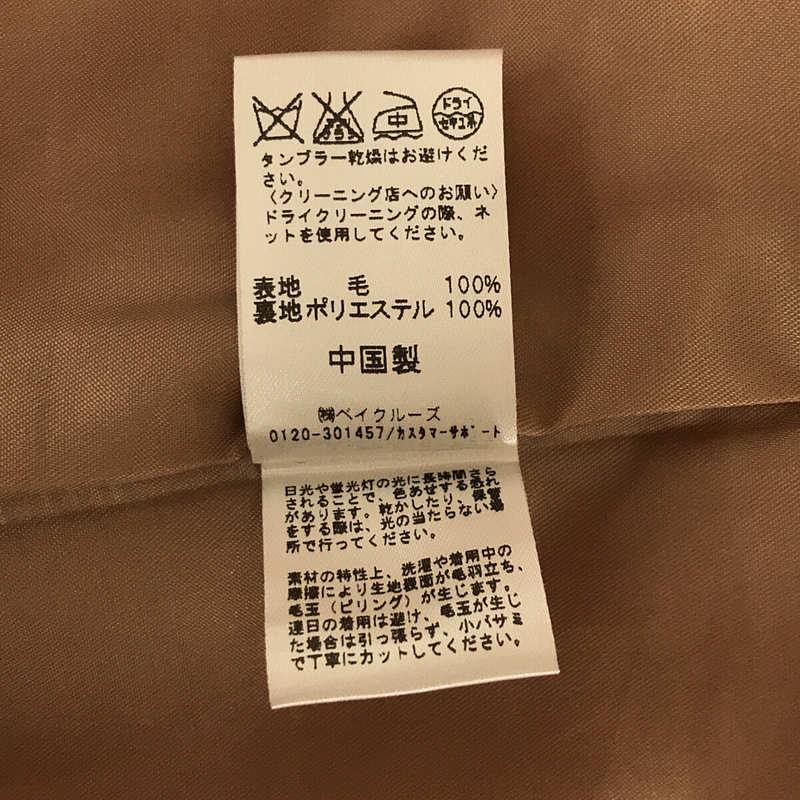 コート ウール100% クリーニング済み