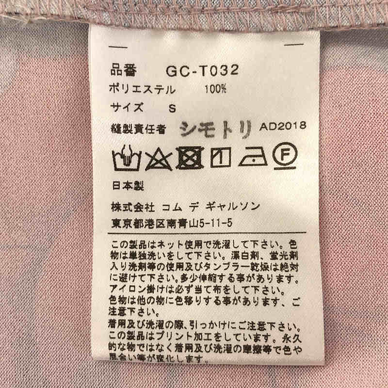 The Beauty of Unfinish / 未完成が持つ美しさ セットアップ 総