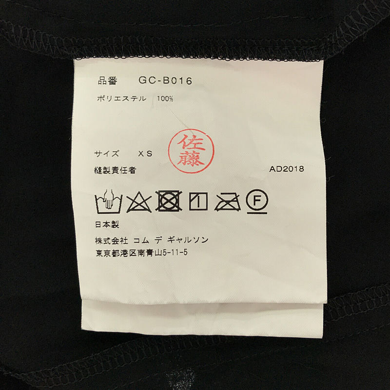 COMME des GARCONS / コムデギャルソン The Beauty of Unfinish / 未完成が持つ美しさ ポリエステル ギャザー プリーツ シアートップス