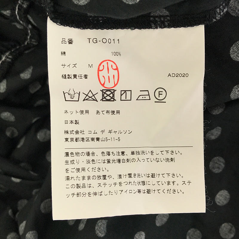 tricot COMME des GARCONS / トリココムデギャルソン ドット ギャザーロングワンピース