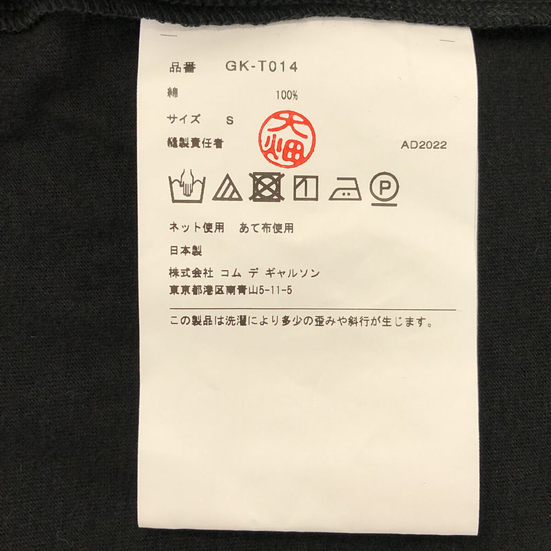 COMME des GARCONS / コムデギャルソン STAND / スタンド コットン 変形 プルオーバー ロング カットソー