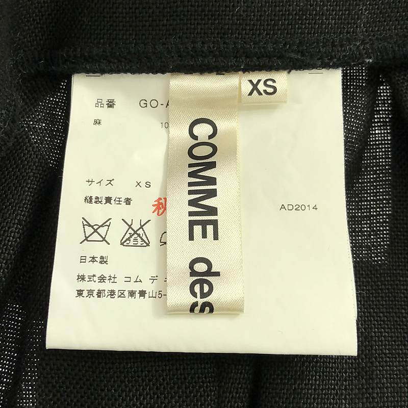 COMME des GARCONS / コムデギャルソン リネン 断ち切りボリューム オーバー 吊りスカート / サロペット オールインワン