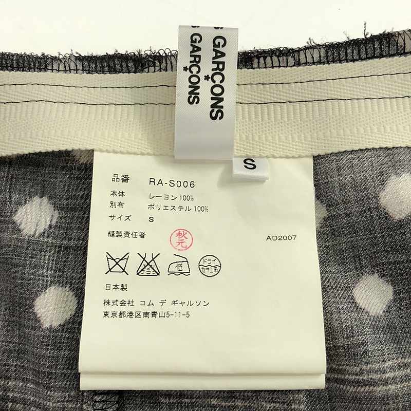 COMME des GARCONS COMME des GARCONS / コムコム レーヨン プリント サイドジップ フリル ドッキング スカート