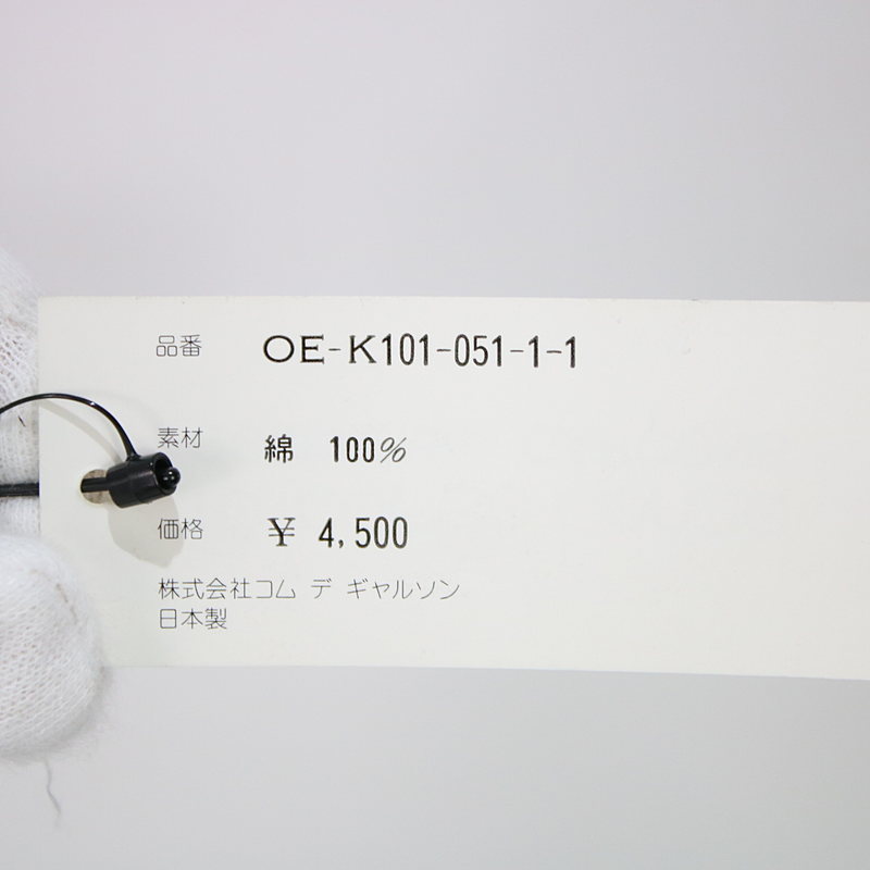 COMME des GARCONS / コムデギャルソン ×10 Corso Como トートバッグ