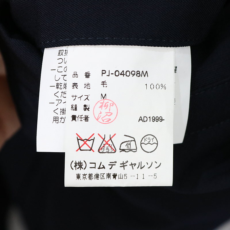 COMME des GARCONS HOMME PLUS / コムデギャルソンオムプリュス ギャバジン ステッチデザインプルオーバージャケット