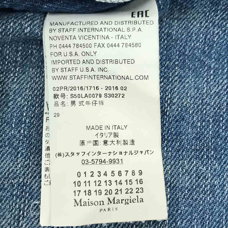 Maison Margiela / メゾンマルジェラ 裾切替 デニムパンツ