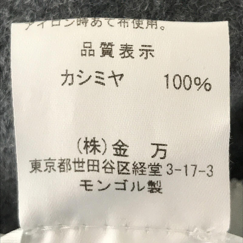 その他 ノーカラー スリット カシミヤ リバーシブル ロング コート