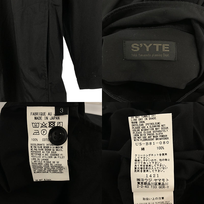 S'YTE YOHJI YAMAMOTO / サイトヨウジヤマモト スタンドカラー シングル オーバー シャツコート