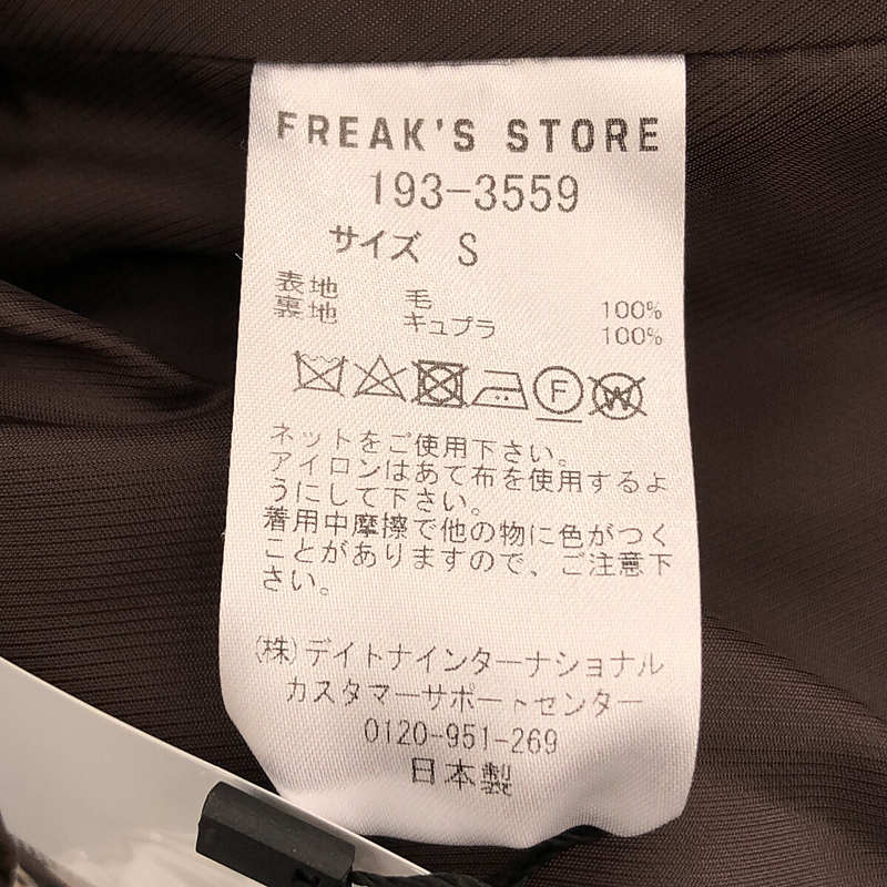 77 circa / ナナナナサーカ ×FREAK'S STORE 別注 ムーンツイードジャケット