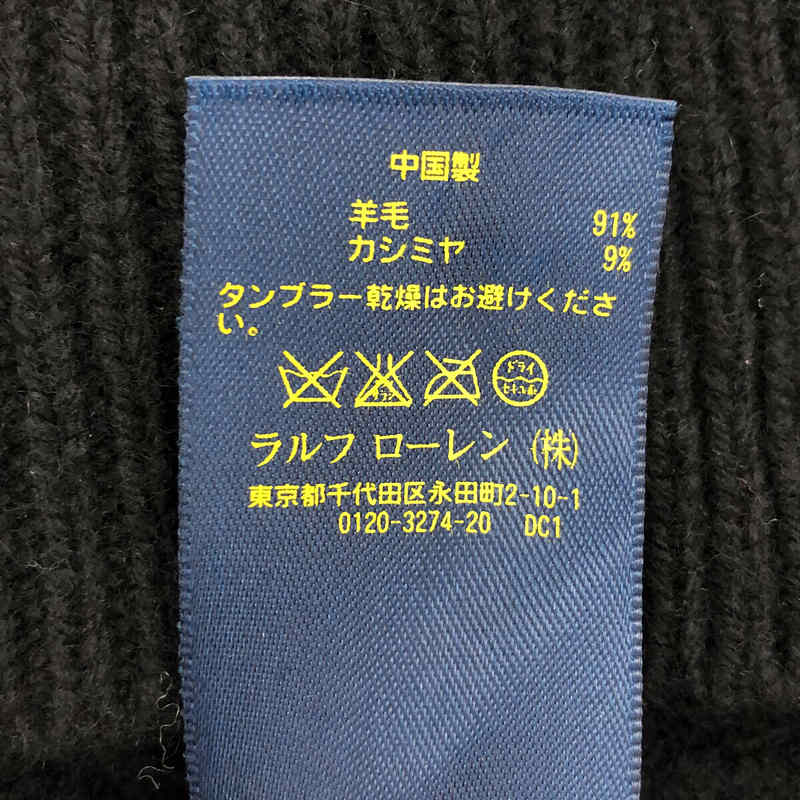 POLO RALPH LAUREN / ポロラルフローレン メリノウール カシミヤ 畦編み ショールカラー カーディガン
