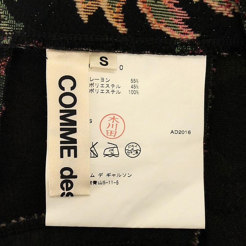 COMME des GARCONS / コムデギャルソン 変形 フラワー ジャガード オーバー スカート