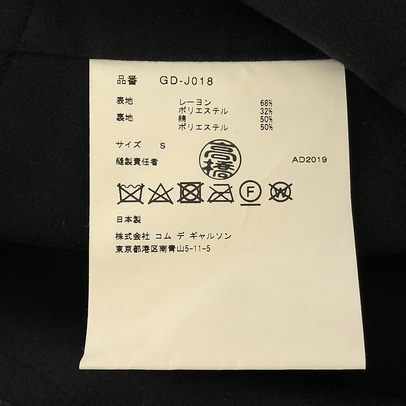 COMME des GARCONS / コムデギャルソン 変形 断ち切り ベロア バックジップ ショート ジャケット