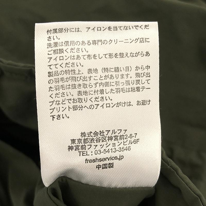 FreshService / フレッシュサービス HOODED DOWN COAT / オーバー ロングフーデッドダウンコート / フード着脱可