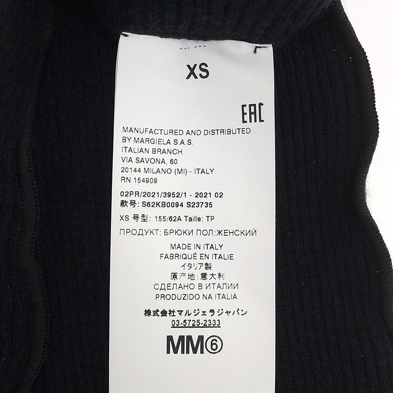 MM6 Maison Margiela / エムエムシックスメゾンマルジェラ リブニットレギンスパンツ