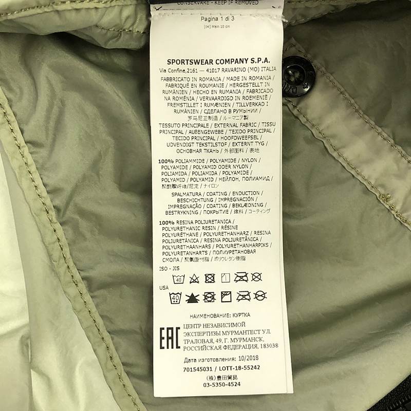 STONE ISLAND / ストーンアイランド Lamy Velour Hooded Parka パナイロン フーデッドパーカ