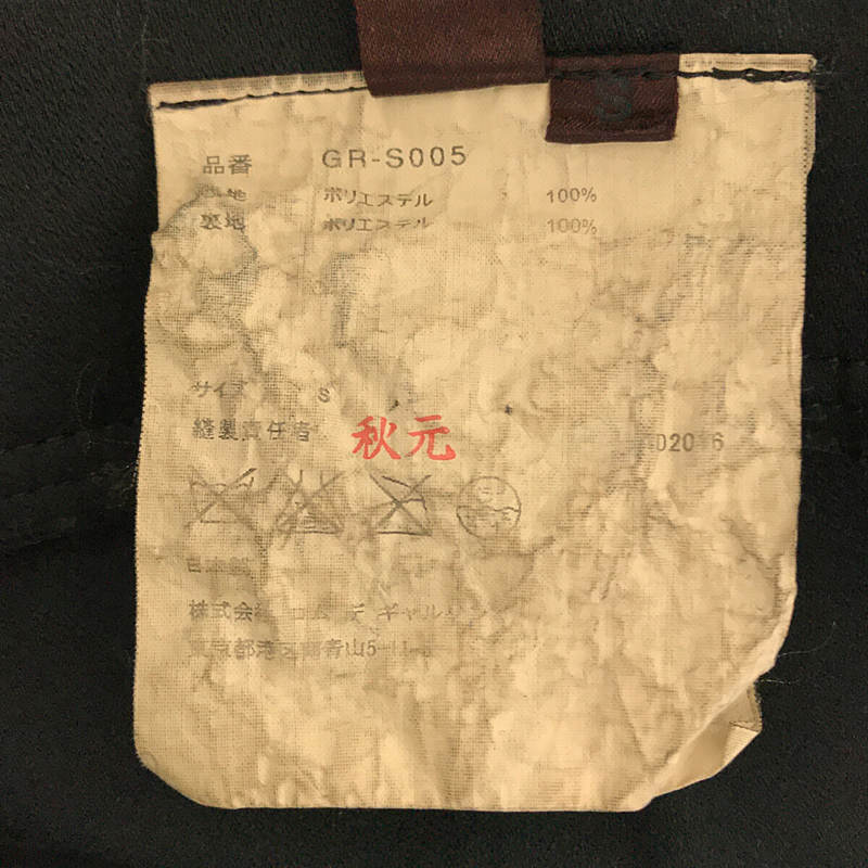 COMME des GARCONS 2016AW / AD2016 18th-Century Punk 18世紀のパンク ポリエステル 縮絨 スナップボタン カッティング