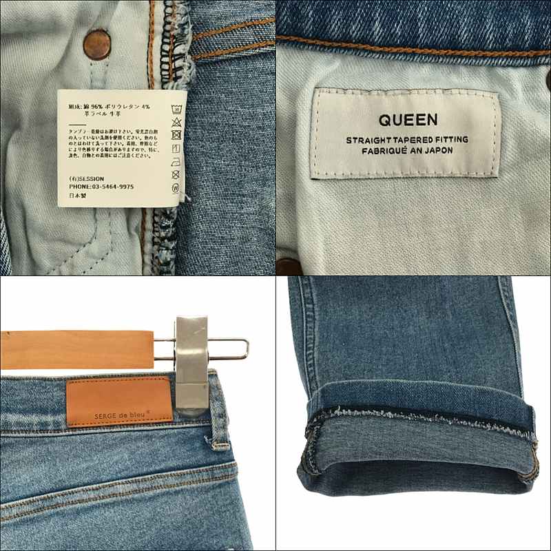 SERGE de bleu / サージ FIBER QUEEN VINTAGE BLUE ジーンズ デニム パンツ
