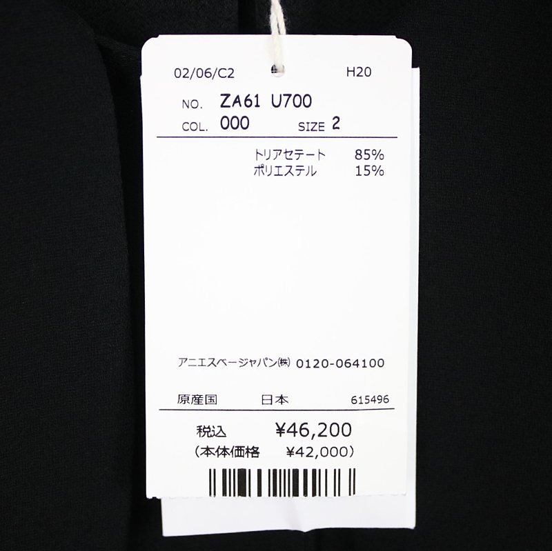 Agnes b. / アニエスベー U700 スカーフカラーワンピース