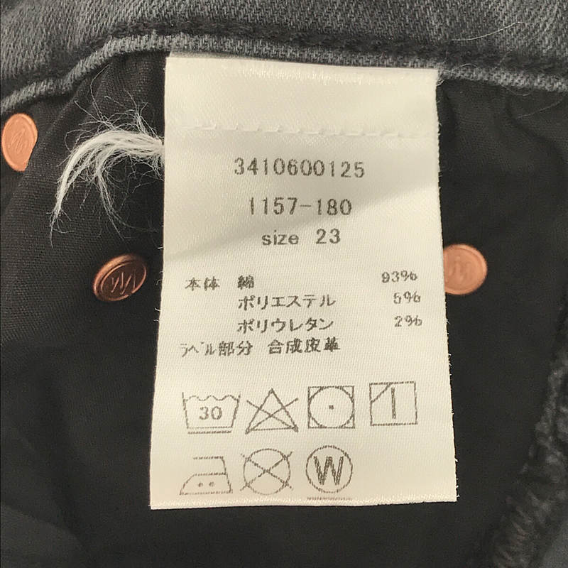 MOTHER / マザー THE INSIDER CROP STEP FRAY クロップドレイヤーカットオフストレッチデニムパンツ