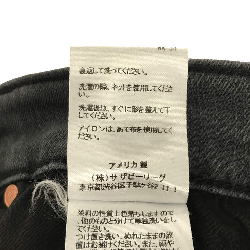 MOTHER / マザー THE INSIDER CROP STEP FRAY クロップドレイヤーカットオフストレッチデニムパンツ