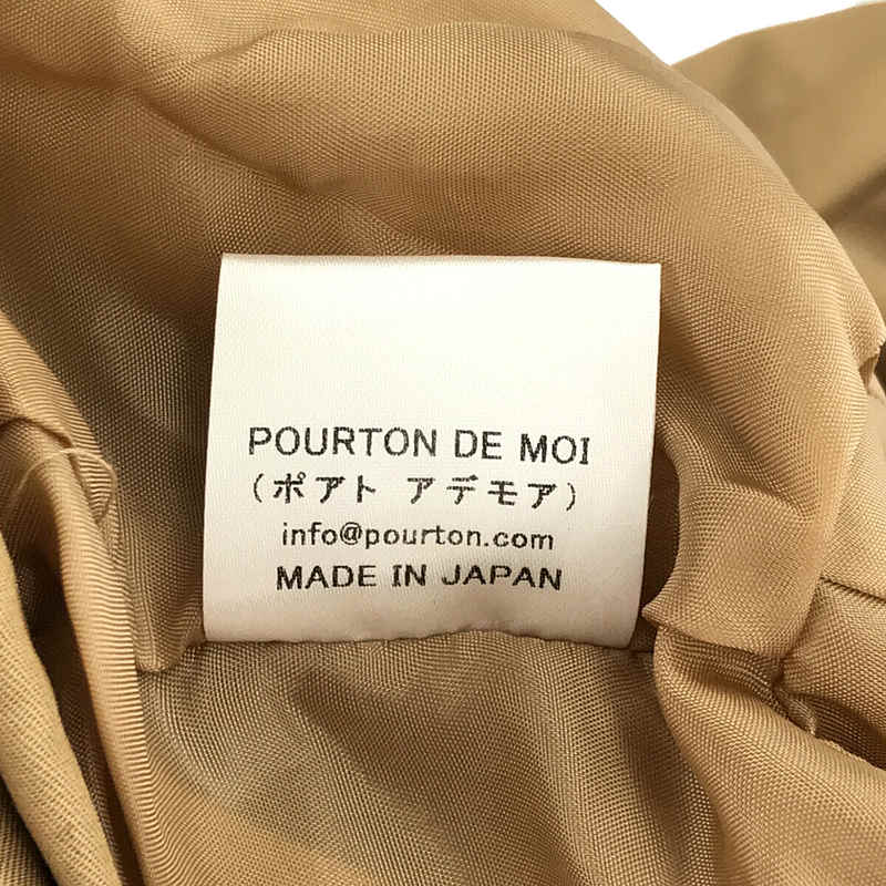 完成品 POURTON DE MOI コート | www.kdcow.com