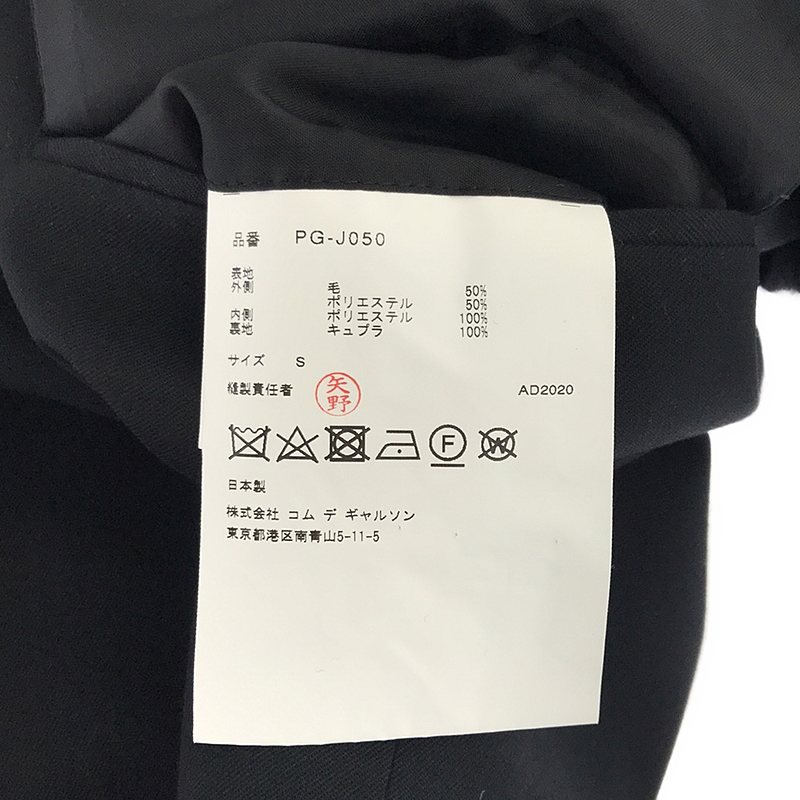 COMME des GARCONS HOMME PLUS / コムデギャルソンオムプリュス 異素材 変形 レイヤード テーラードジャケット