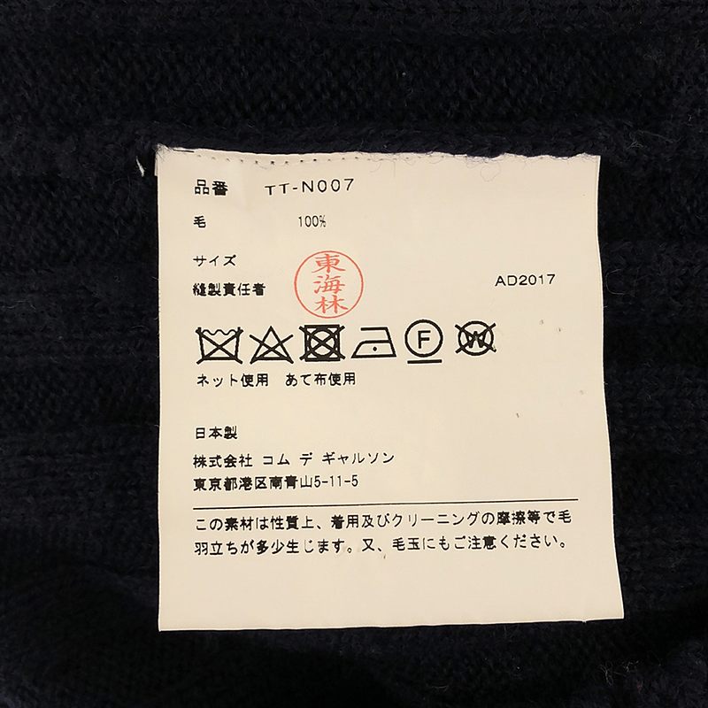 tricot COMME des GARCONS / トリココムデギャルソン ウール ハイネック ケーブルニット