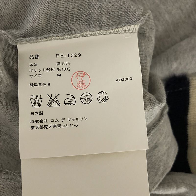 COMME des GARCONS HOMME PLUS / コムデギャルソンオムプリュス 異素材 切替 ニットポケット Tシャツ