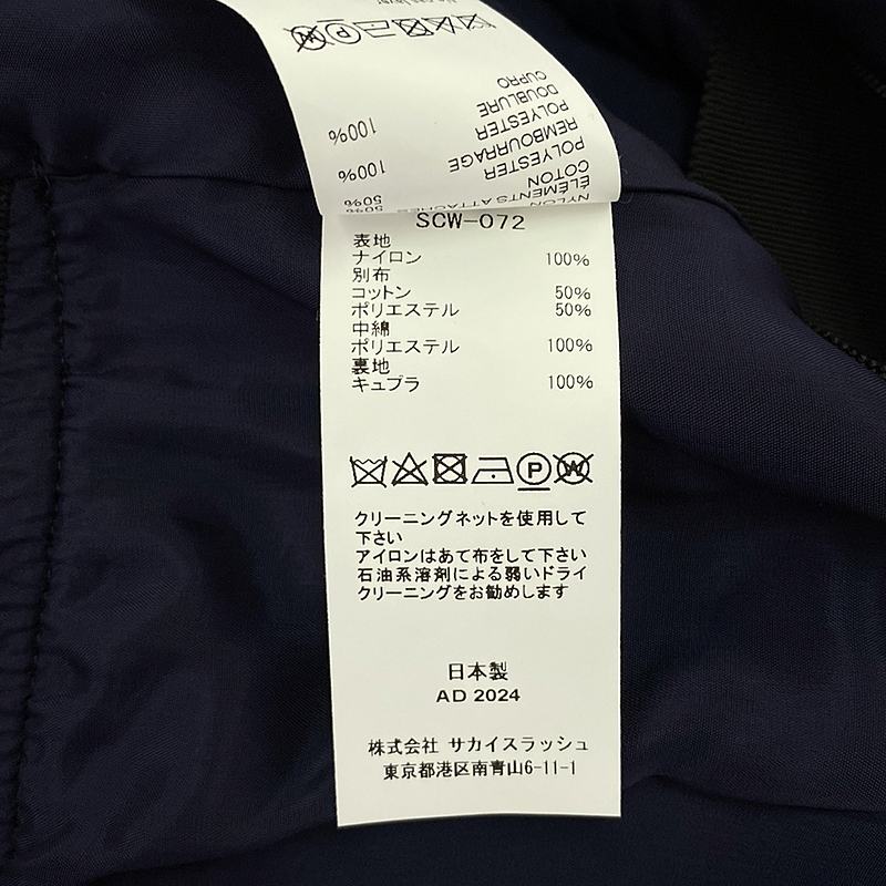 sacai / サカイ Nylon Twill Vest べストジャケット