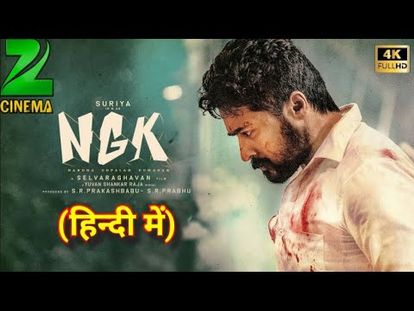 Ngk Trailer In Hindi Review Ngk Full Movie In Hindi Dubbed