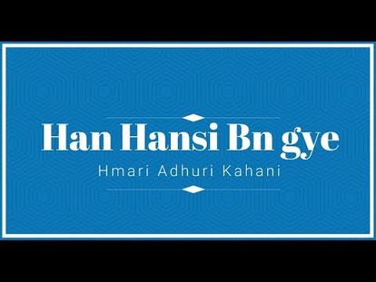 Haan Hasi Ban Gaye Lyrics Male Version From Hamari Adhuri Kahani Indian Songs 00 00 4 32 Tue Aug 21 2018 3 55 59 Am kloojjes