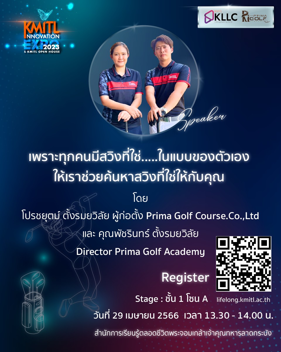 "เพราะเราเชื่อว่าทุกคนมีสวิงที่ใช่ในแบบของตัวเอง ให้เราช่วยค้นหาสวิงที่ใช่ให้กับคุณ" Prima Golf Academy