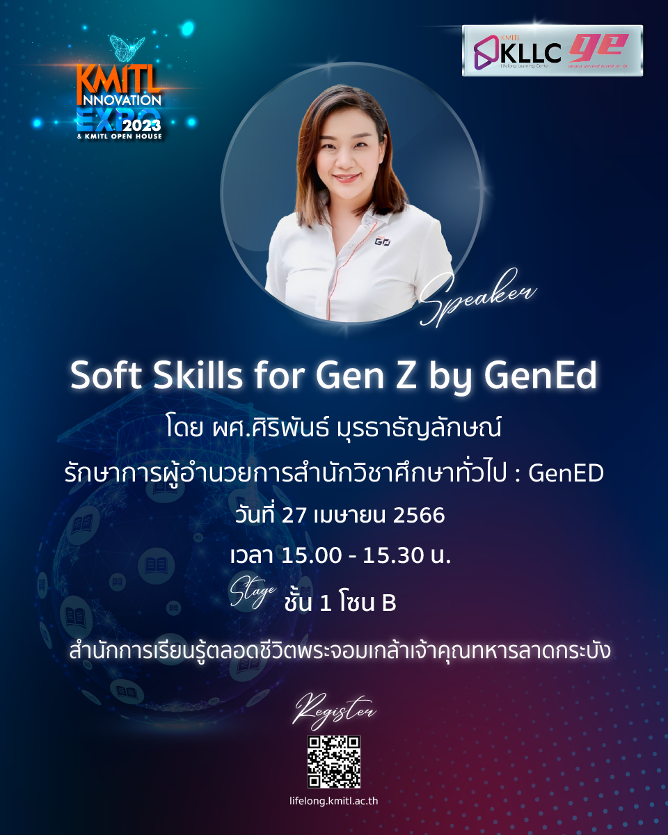 Soft Skills for Gen Z by GenEd โดย ผศ.ศิริพันธ์ มุรธาธัญลักษณ์