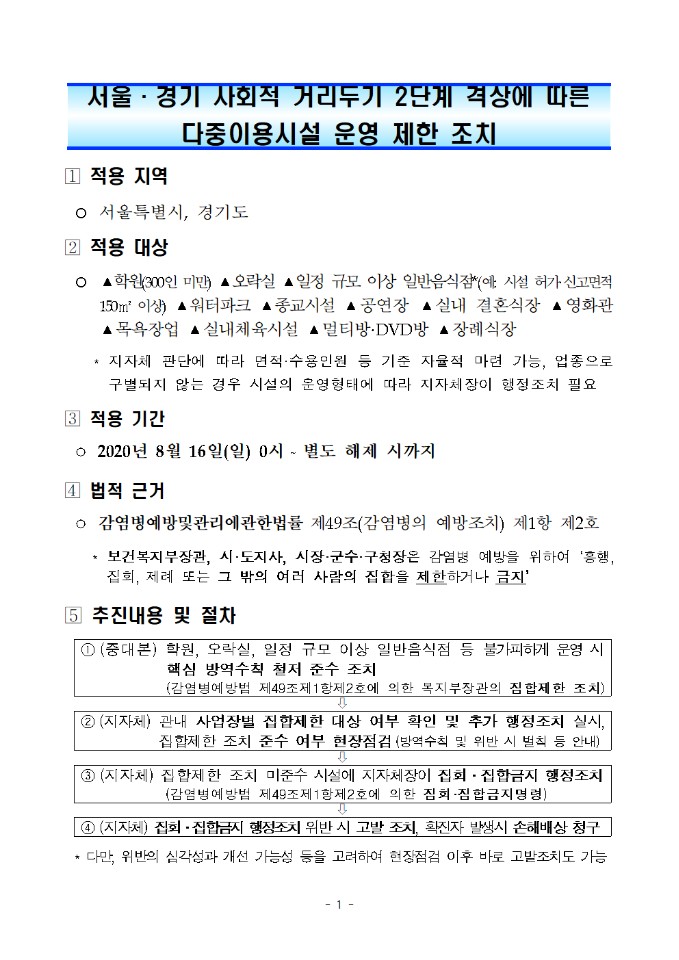 KakaoTalk_20200818_100936222_02.jpg