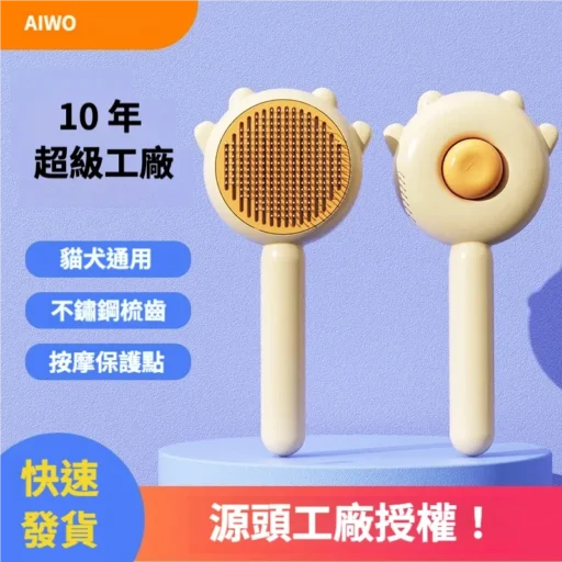 寵物浮毛梳 造型款