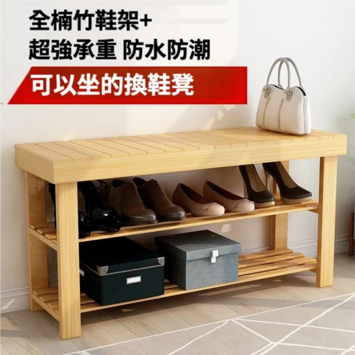 楠竹換鞋凳