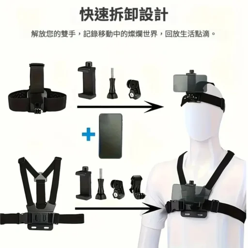 9件套 第一人稱視角拍攝配件