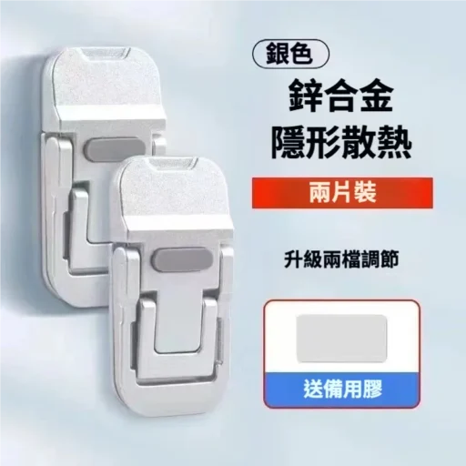 迷你折疊筆電支架