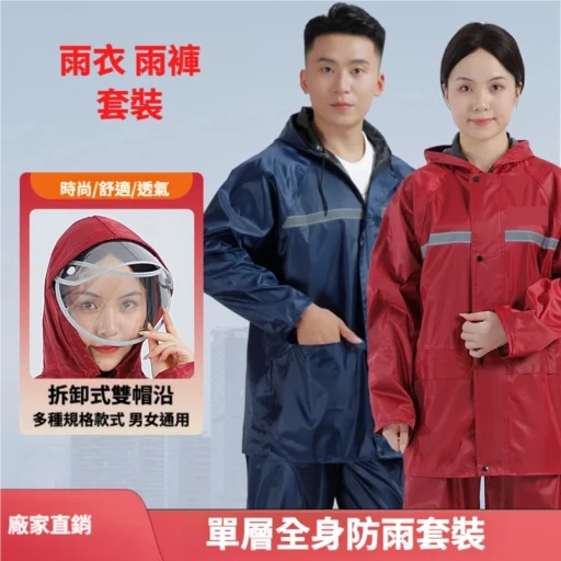 雙層加厚零滲透雨衣